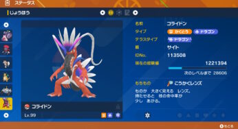 いやなおと外したくないから広角レンズに頼る：ポケモンスカーレット プレイ日記#05