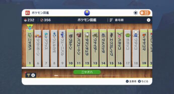 パンドラのニャオハと好きなポケモンがいないこと：ポケモンスカーレット プレイ日記#07