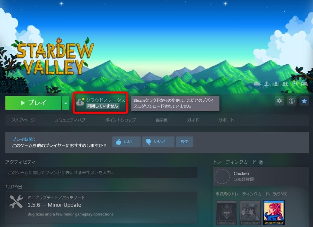 steamクラウド最新