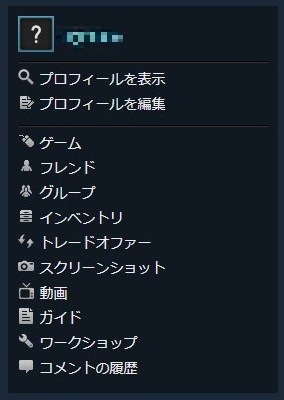 steamスクリーンショット共有