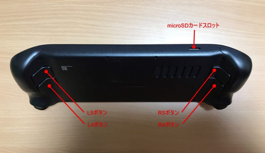 SteamDeckハード裏面