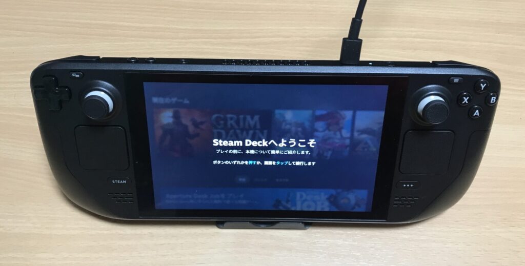 steamdeckへようこそ