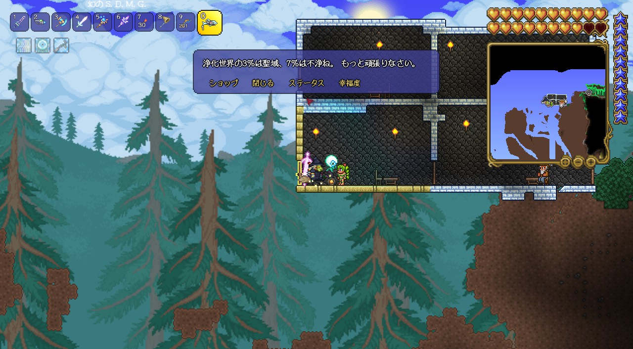 世界を壊して実績（厄介払いできた！）を解除する：テラリア日記 ゲームログブック