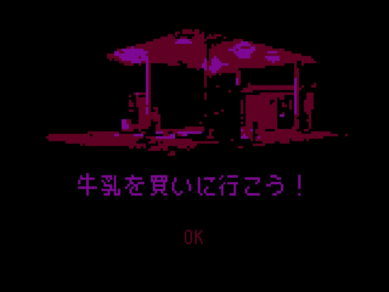 Milk inside a bag of milk inside a bag of milk 5段階レビュー - ゲームログブック