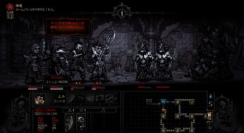 Darkest Dungeonファーストインプレッション