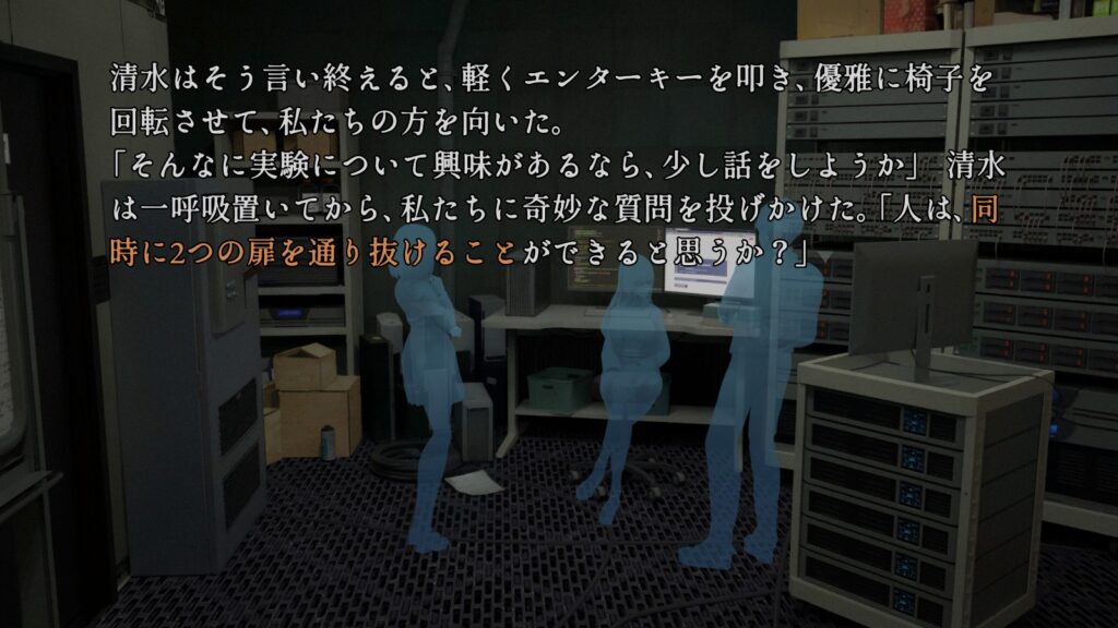 人は同時に2つの扉を通り抜けることができるか？