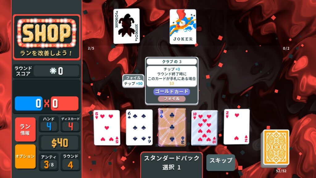 パックを剥くわくわく