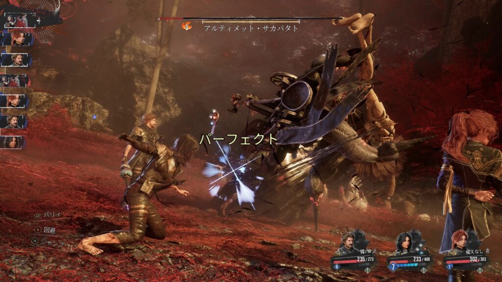 安全に回避するか、リターンを求めてパリィするか