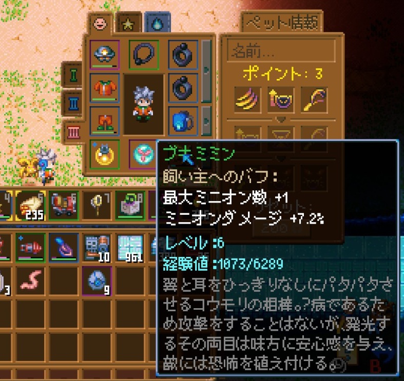 ブキミミン
