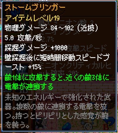 ストームブリンガー
