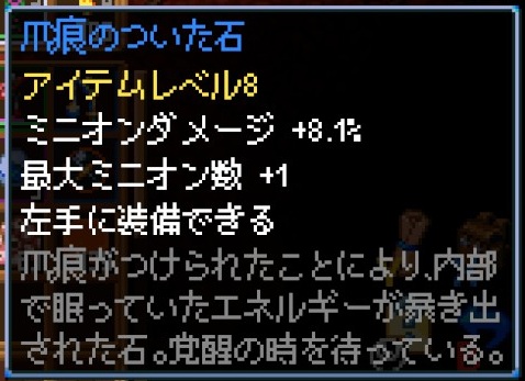 爪痕のついた石