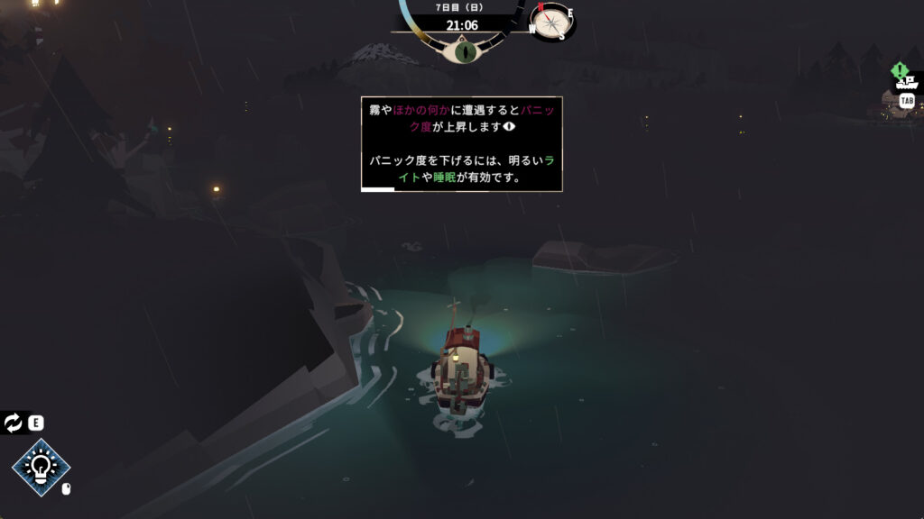 暗闇にリスクがある