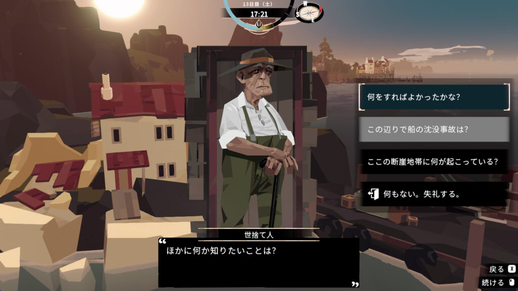 会話パート
