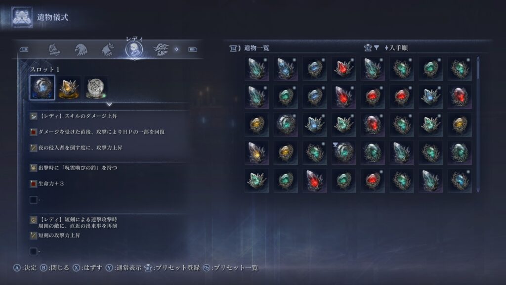 レディ遺物