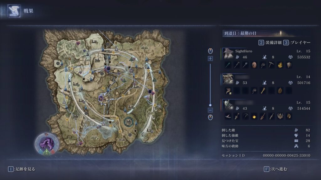 隠者クリア