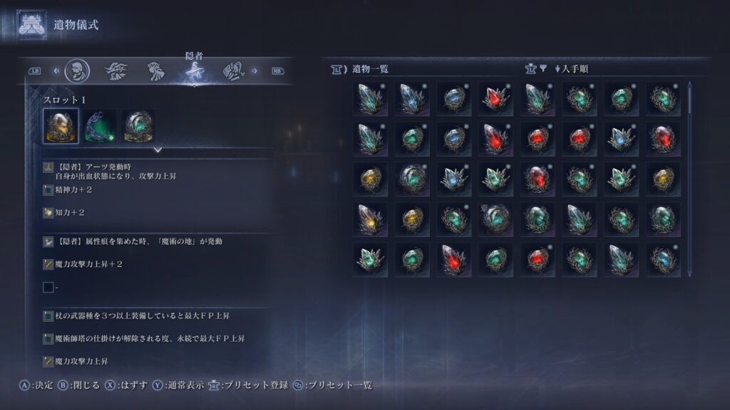 隠者遺物