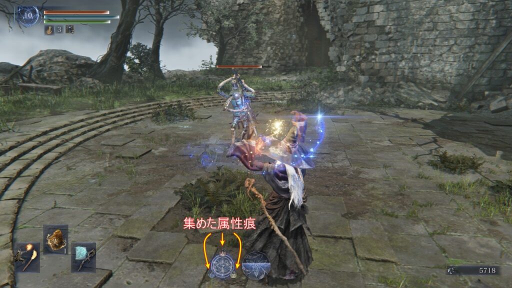 属性痕の組み合わせ