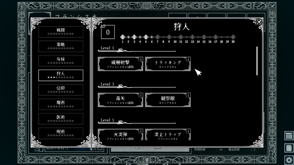 狭いようで広いビルド要素