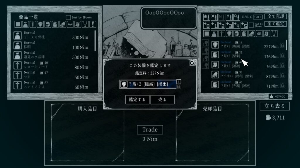 鑑定