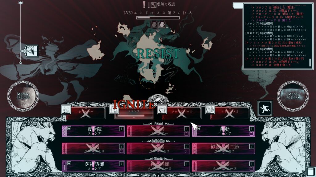 負けたらログ見て作戦立て直し