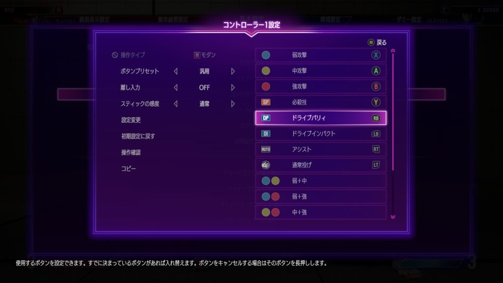 モダン操作割当て