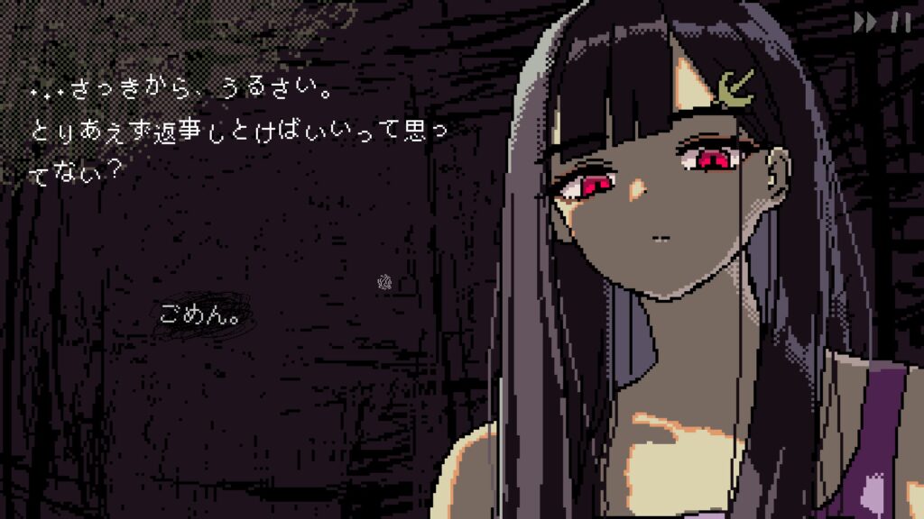 ごめん