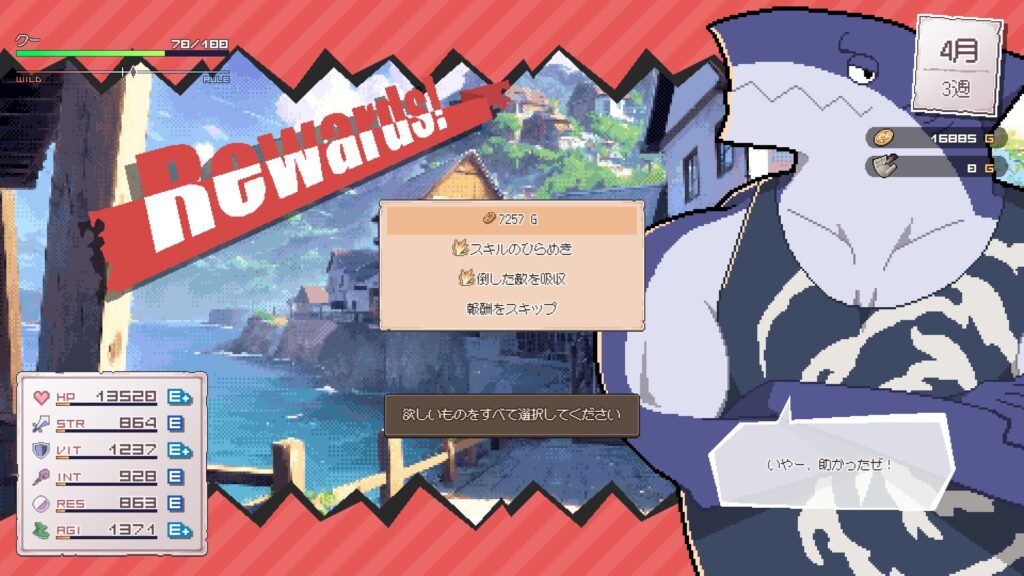 報酬