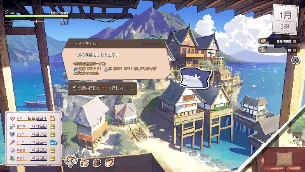 出会える住民はランダム