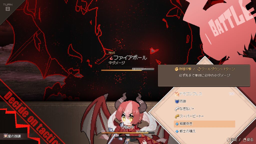 戦闘画面