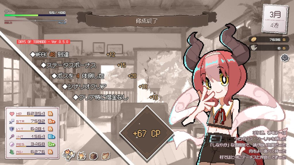 初回クリア