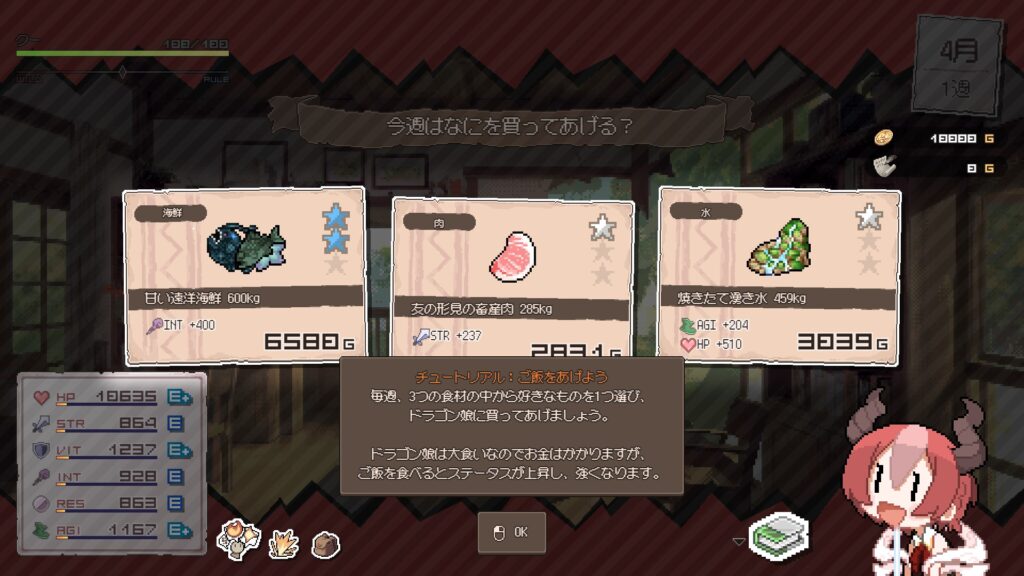 ご飯をあげよう