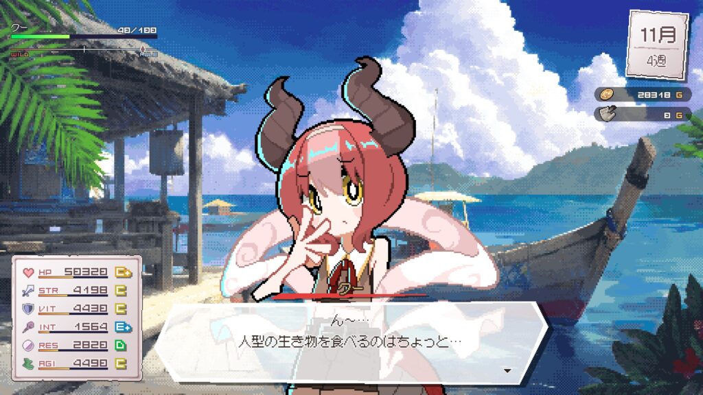 食べない！？