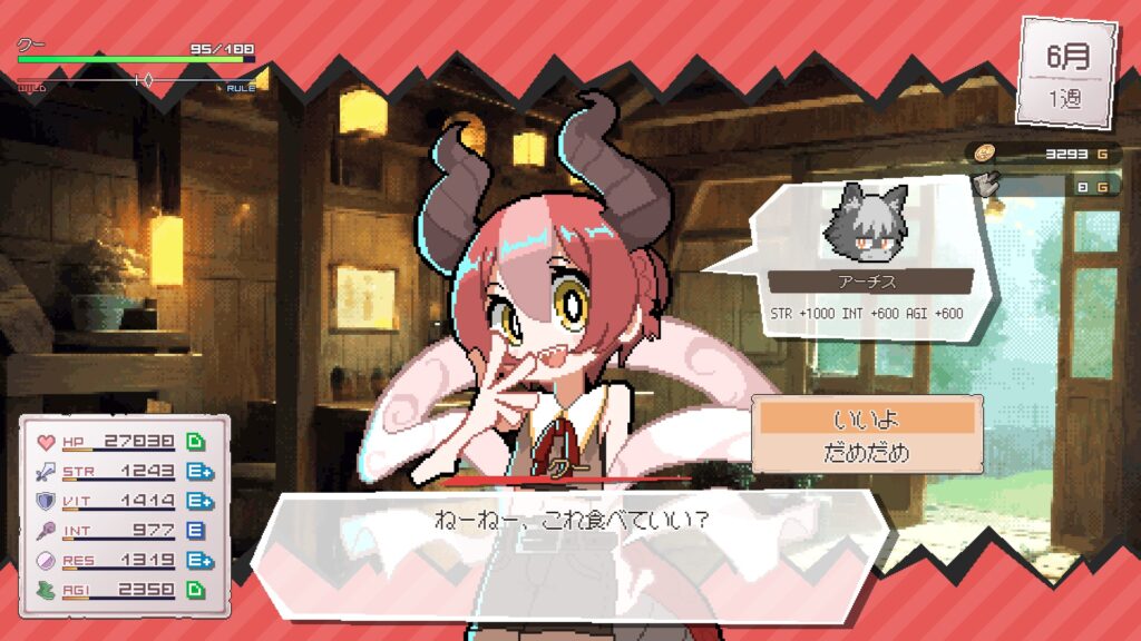 だめです