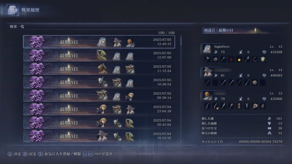 グノスター戦果