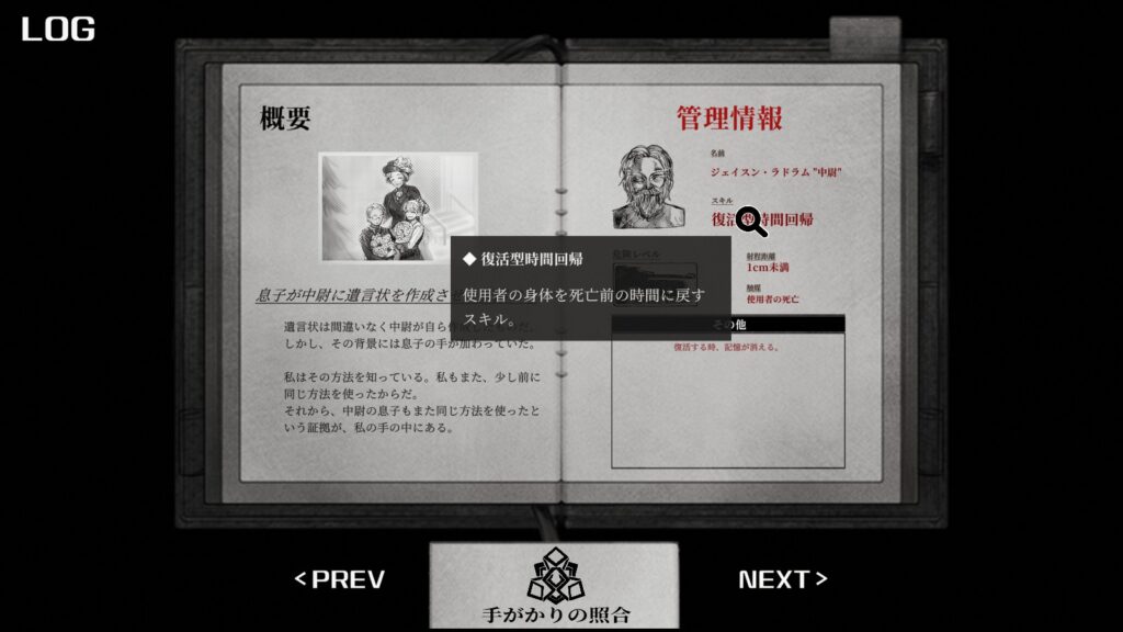 推理パート