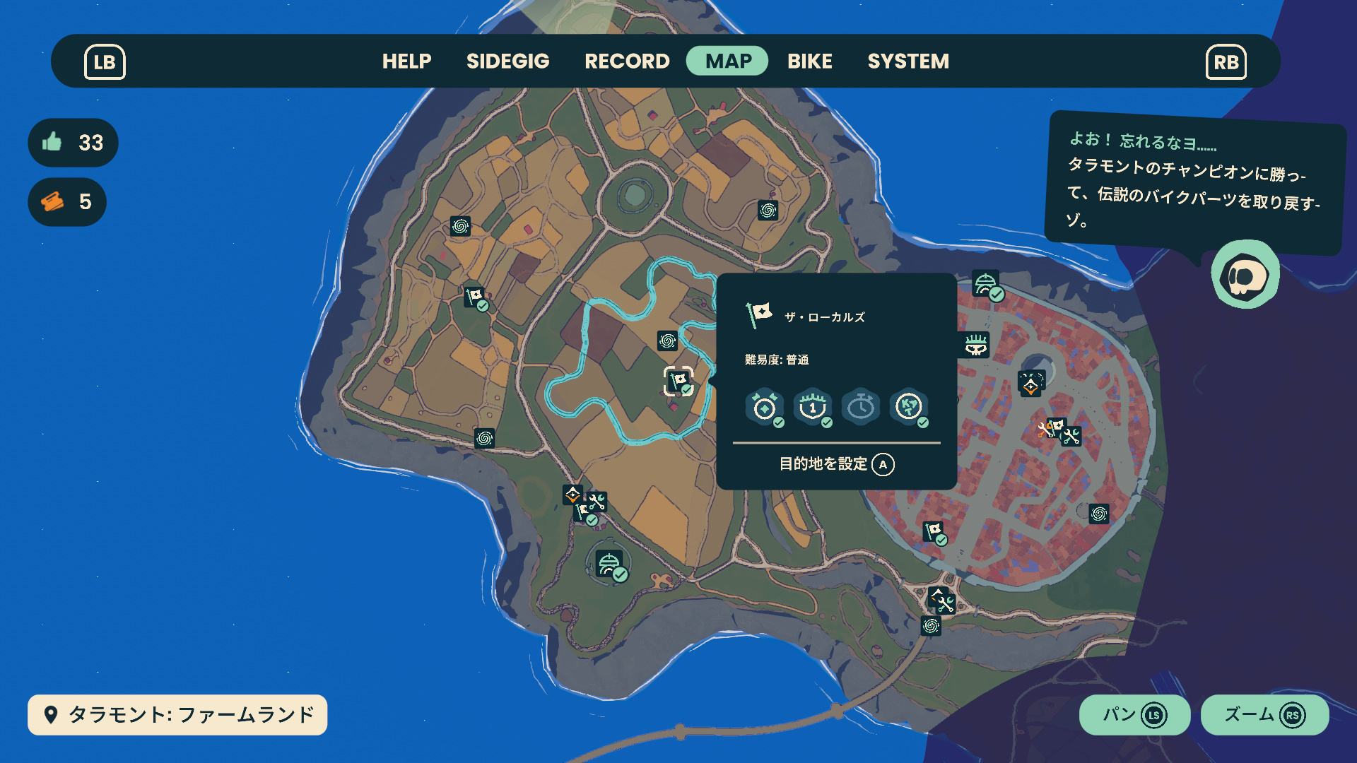 Wheel World Mapguide 自転車オープンワールド:Wheel World レビュー - ゲームログブック