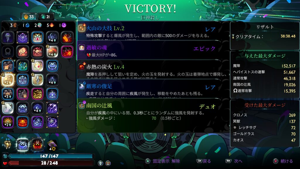 初回クリア