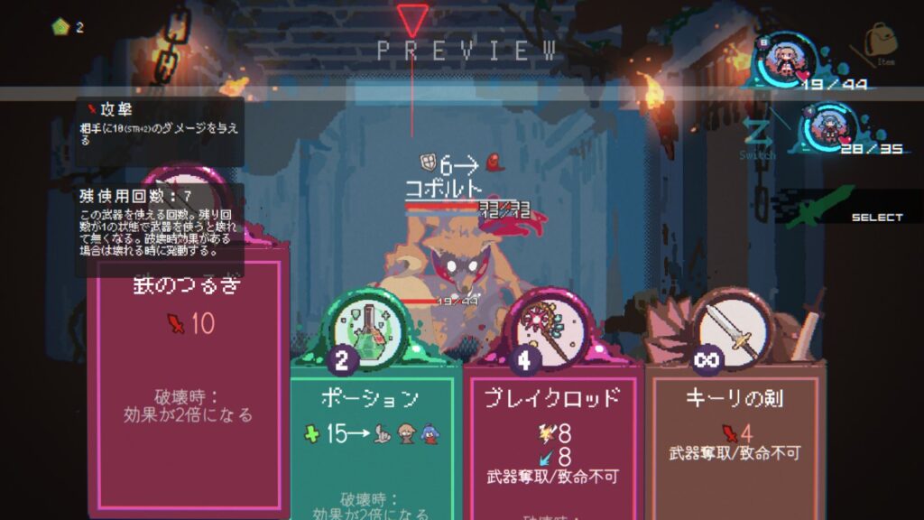 無難に戦ってたらジリ貧