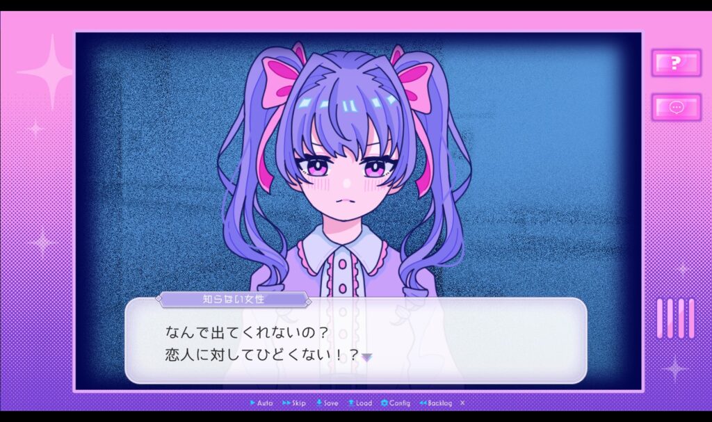 彼女?ストーカー?