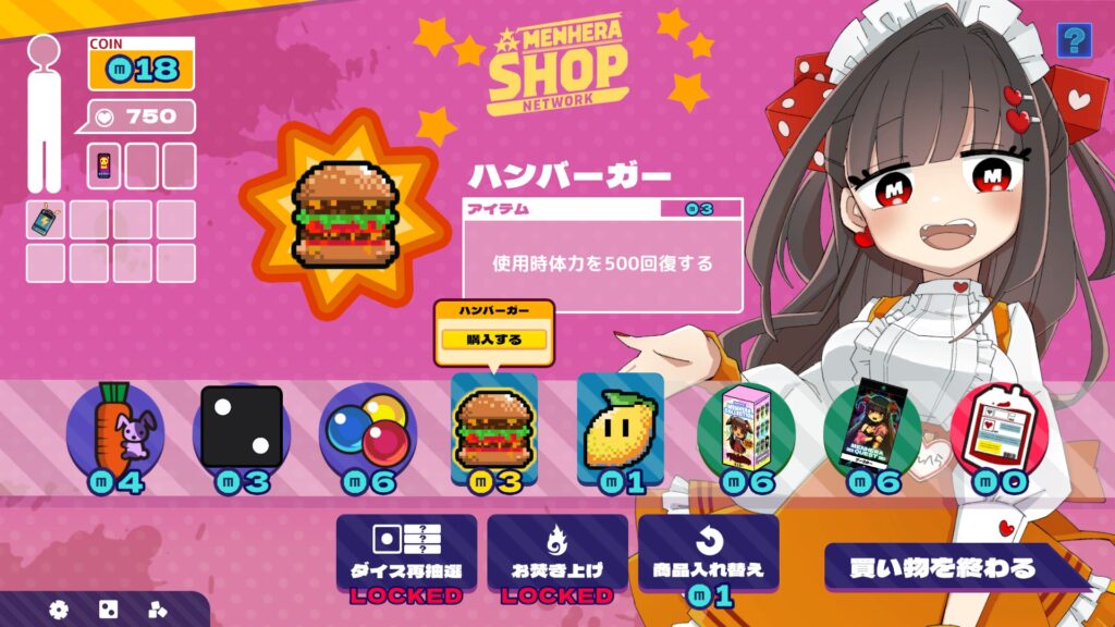 デッキ強化と血液回復を