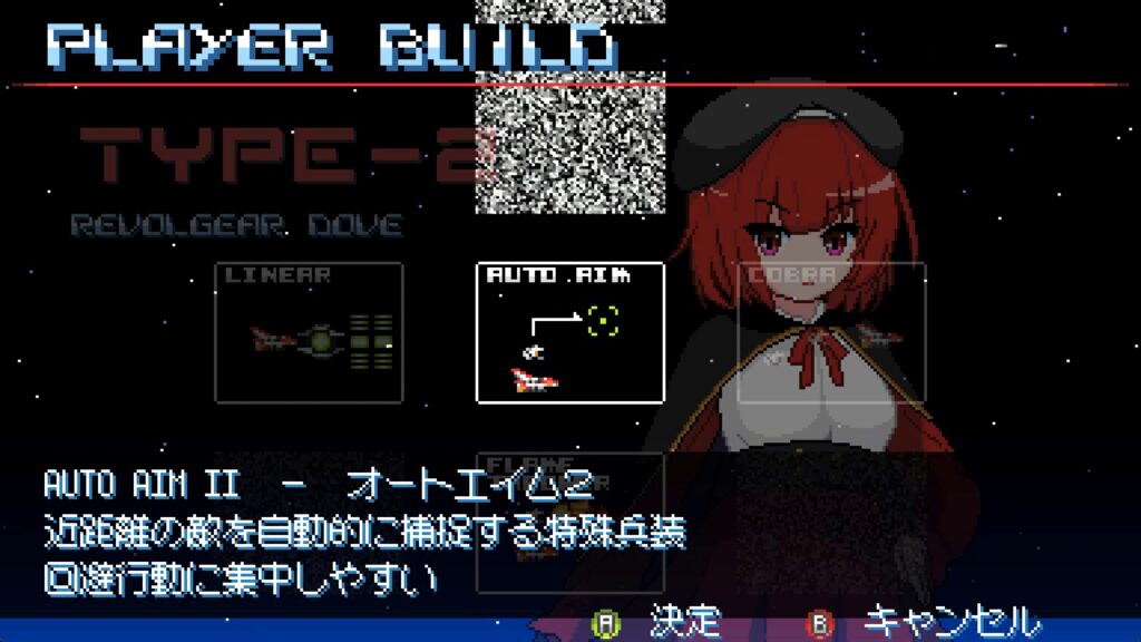 武器種どんだけ