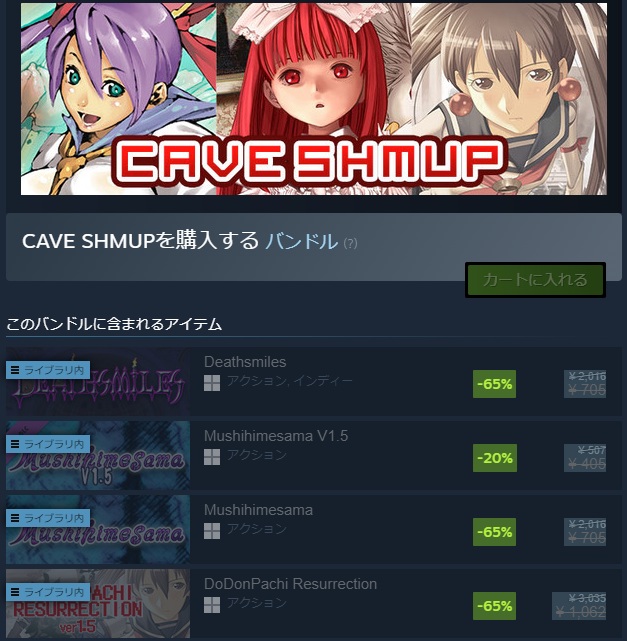 caveshmup