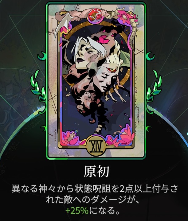 魔札: 原初