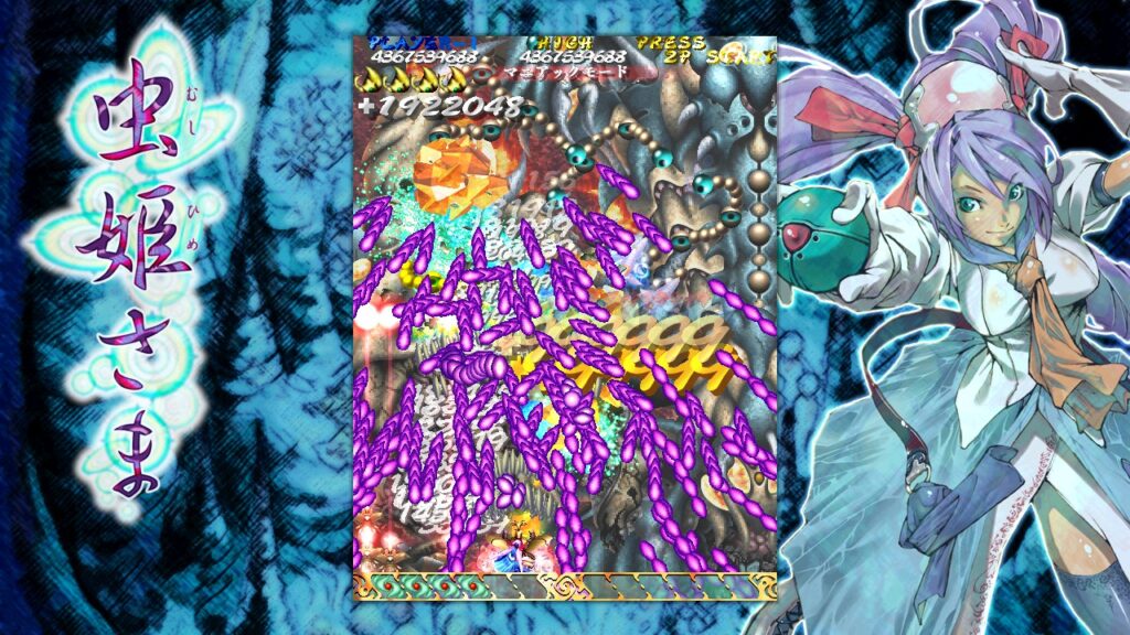 虫姫さま
