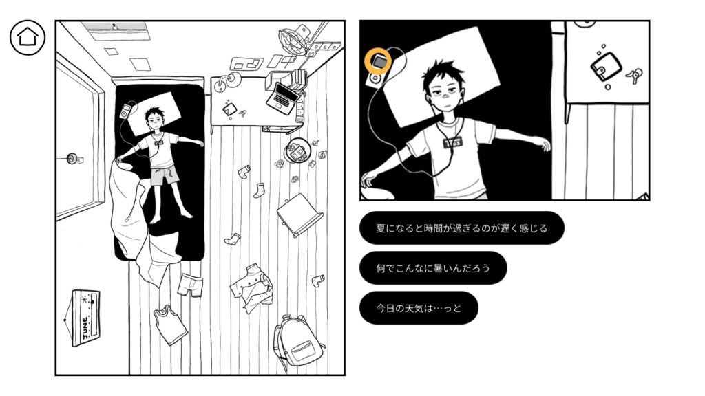 また夏がくる