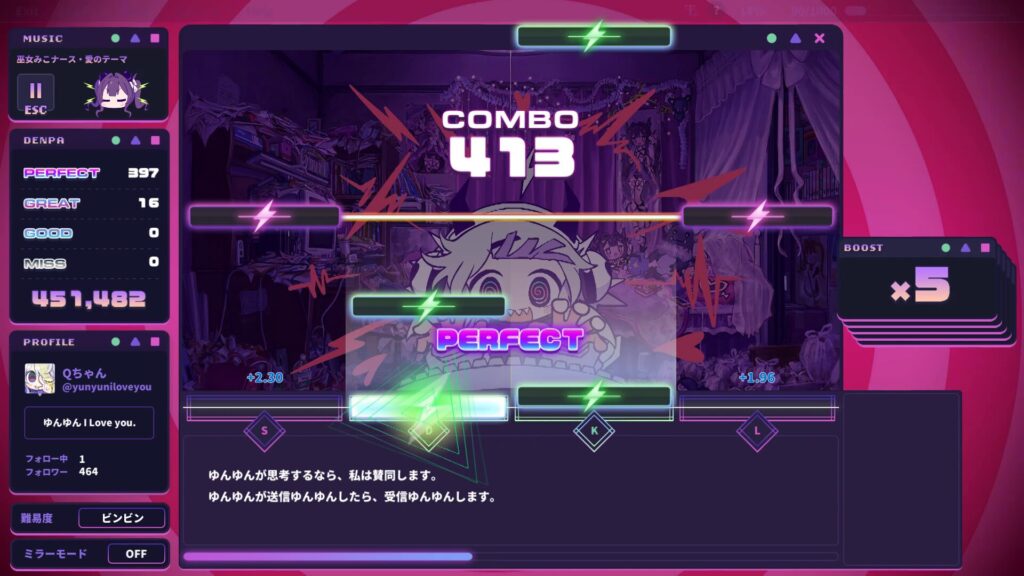 リズムゲームパート