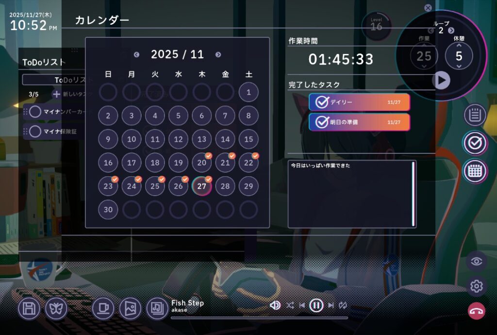 Chill with You　カレンダー