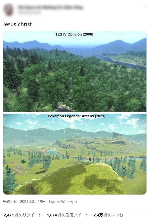 オブリビオンとアルセウスの比較