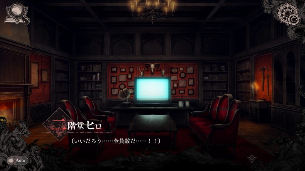 やっぱり全員敵