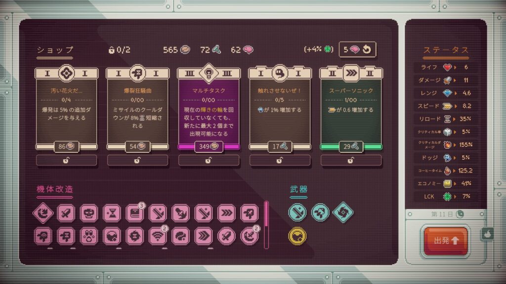 Astro Prospector_エンドレス・コーヒー_店